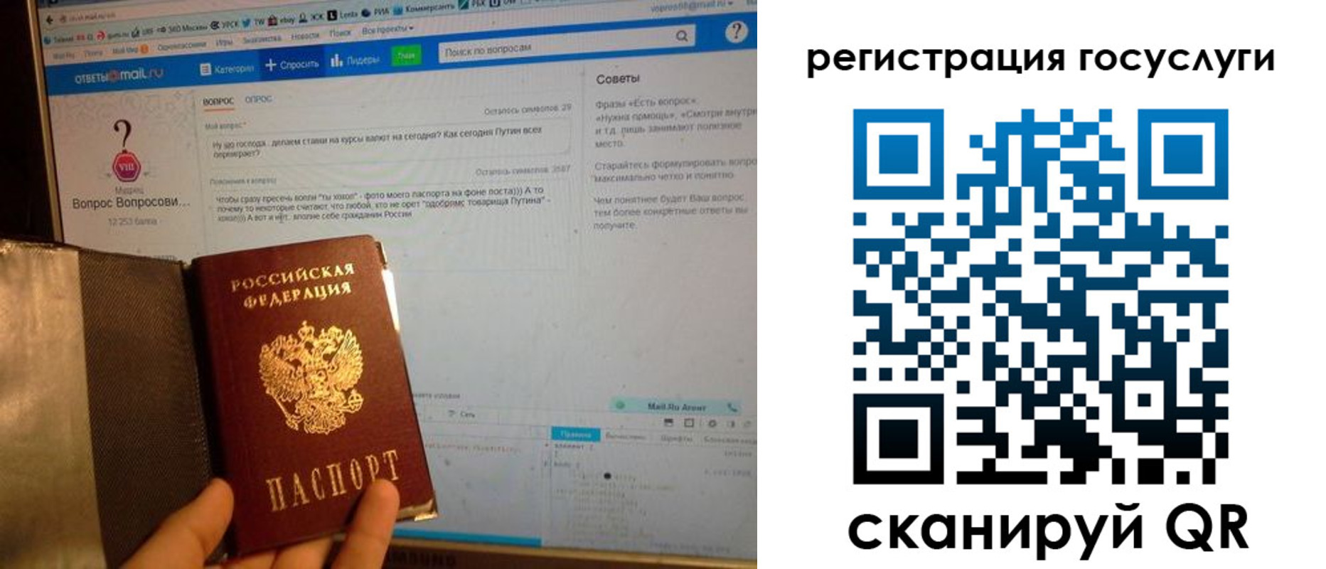 временная регистрация в квартире в Соколе