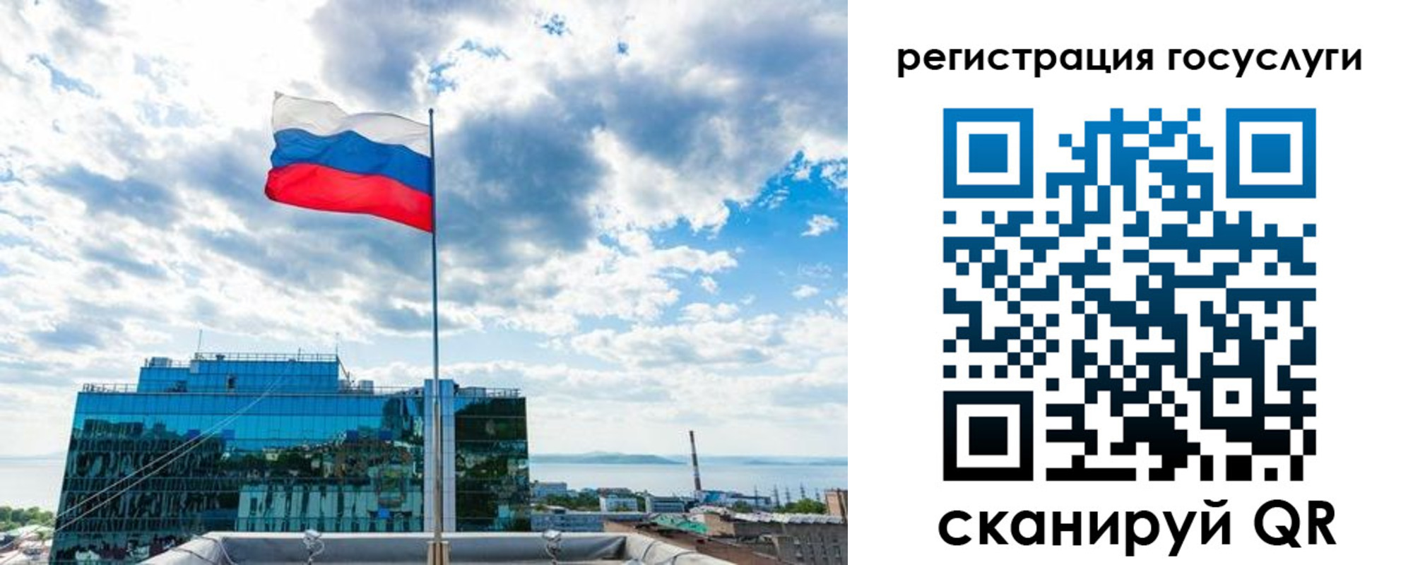 временная регистрация адрес в Соколе