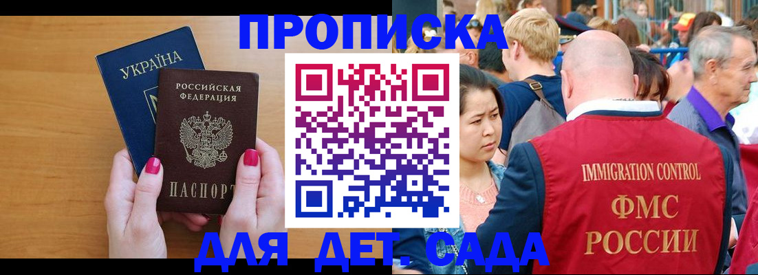 прописка для кредита в Соколе