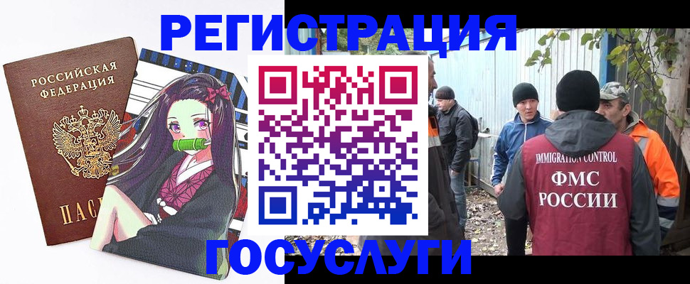 временная регистрация собственник в Соколе