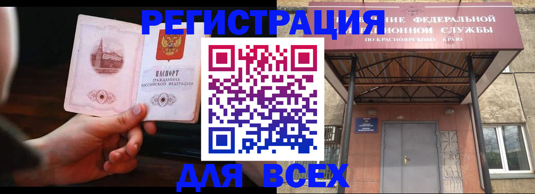 временная регистрация собственник в Соколе