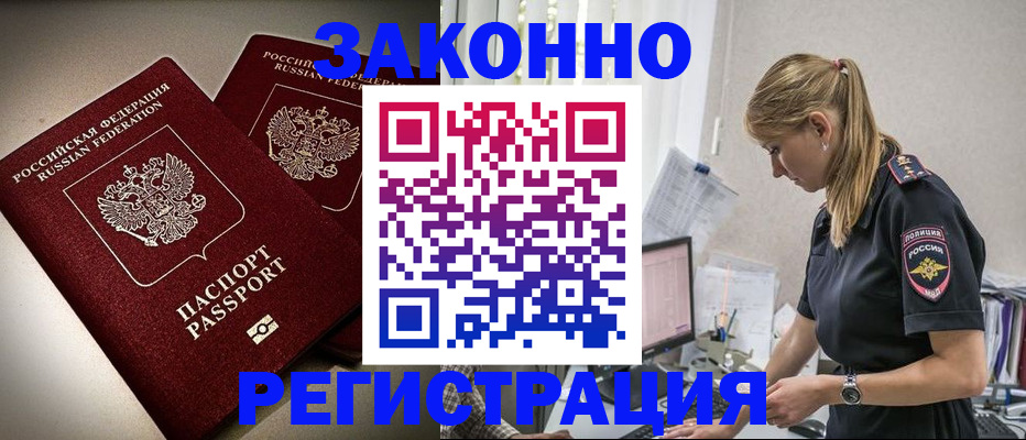 прописка для школы в Соколе
