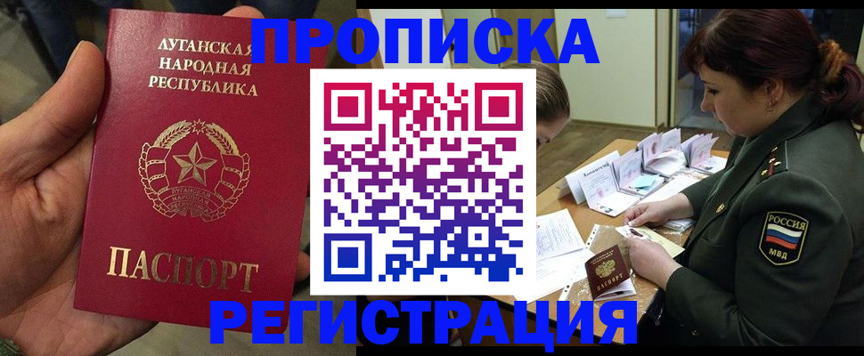 пропишу в квартире в Соколе