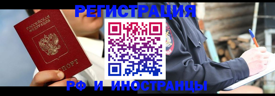 прописка гарантия в Соколе