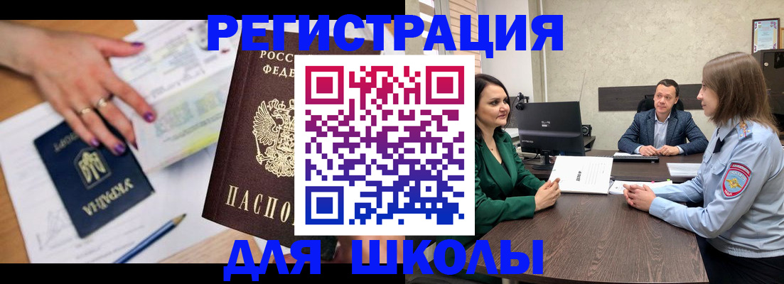 временная регистрация недорого в Соколе